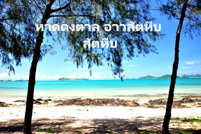 Baan Klangdao Resort Сатахип Екстериор снимка
