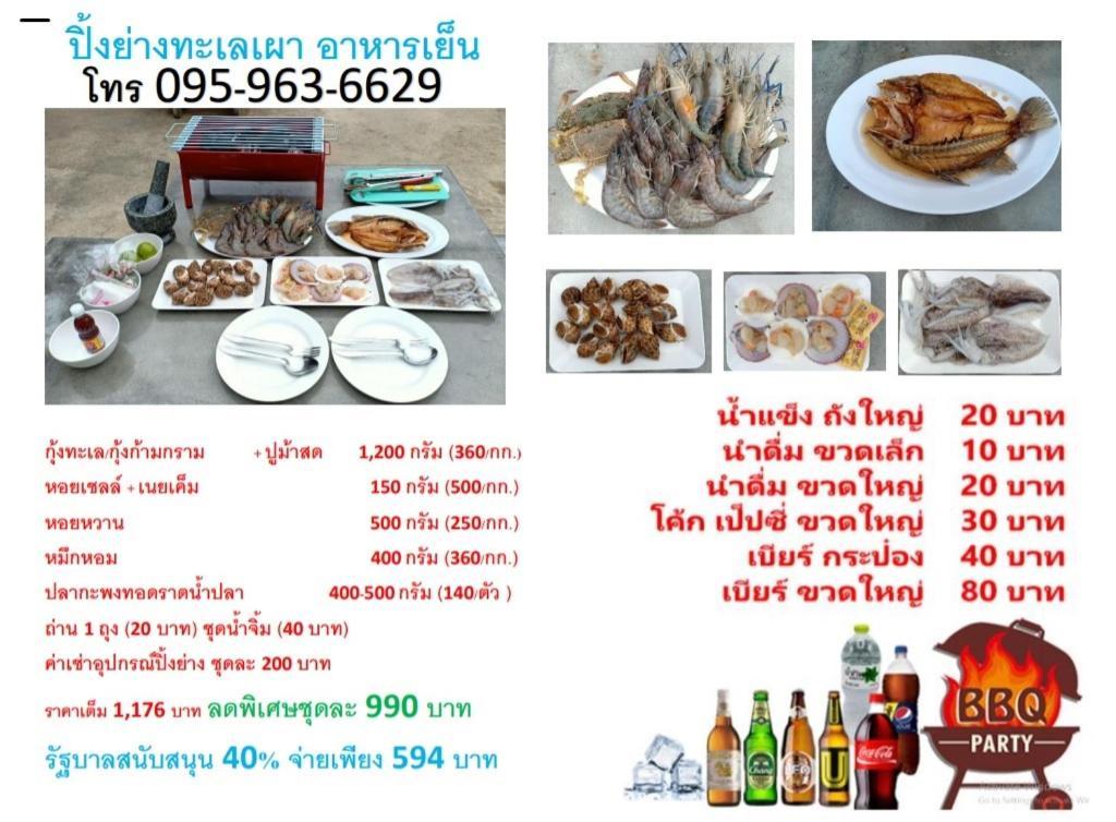 Baan Klangdao Resort Сатахип Екстериор снимка